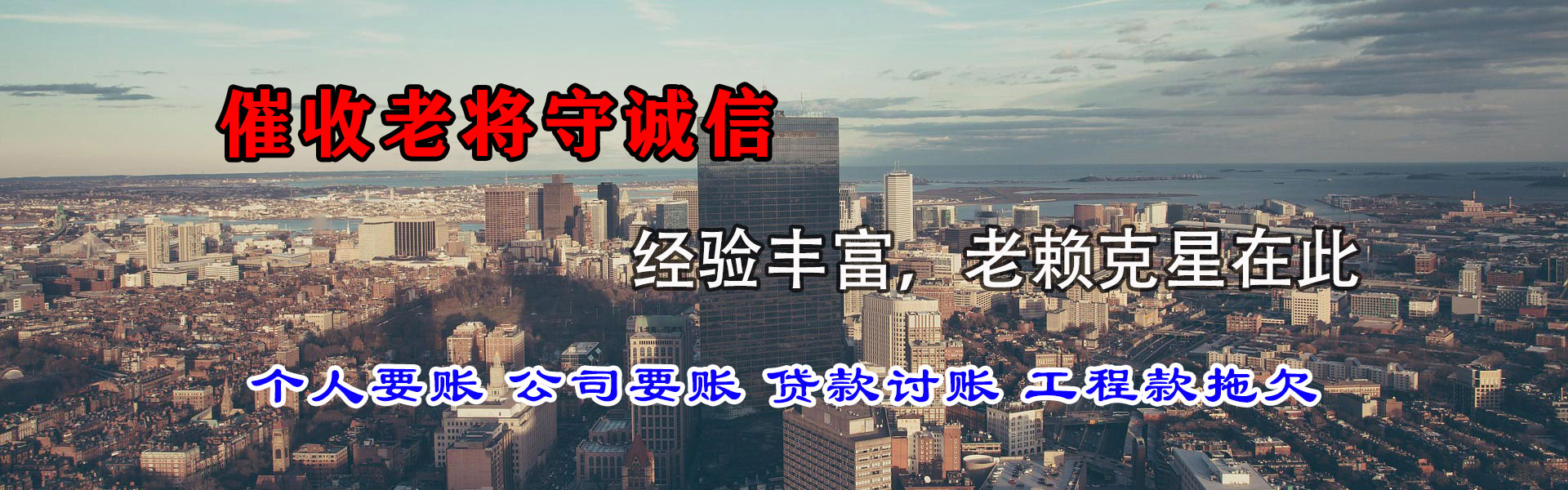 霍邱迅达要账公司